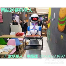 智能機器人銷售 送餐迎賓，廠價直供，高效服務(wù)新體驗