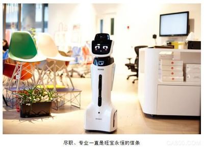 科沃斯商用機(jī)器人加入中國服務(wù)機(jī)器人產(chǎn)業(yè)聯(lián)盟，共筑智能服務(wù)新篇章