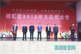 源匯區教育系統積極投身2019年文化藝術節暨全民閱讀活動，搭建師生藝術交流平臺