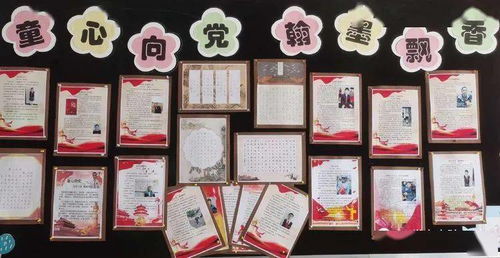 童心向黨，翰墨飄香——第十屆校園文化藝術節班級文化墻展示活動紀實