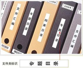 企業文件高效管理 善用不干膠標簽，實現快速精準定位